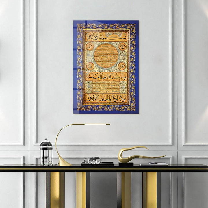 Hilya Sharif Glass Islamic Wall Art - WTC041