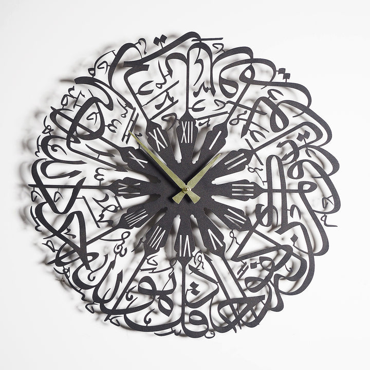 Surah Ikhlas Written Metal Wall Clock (Roman Numerals) - WAMS015