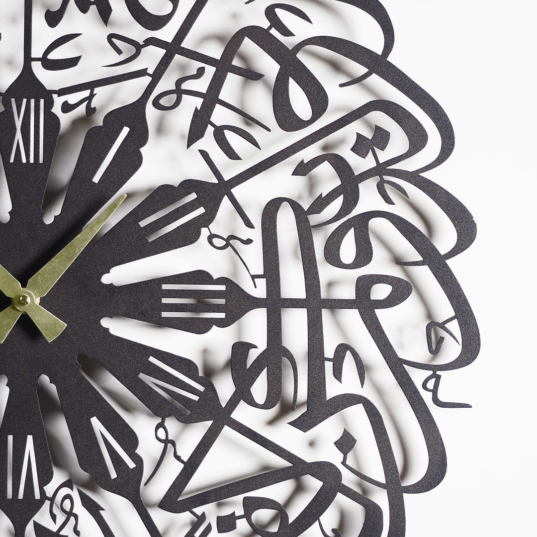 Surah Ikhlas Written Metal Wall Clock (Roman Numerals) - WAMS015