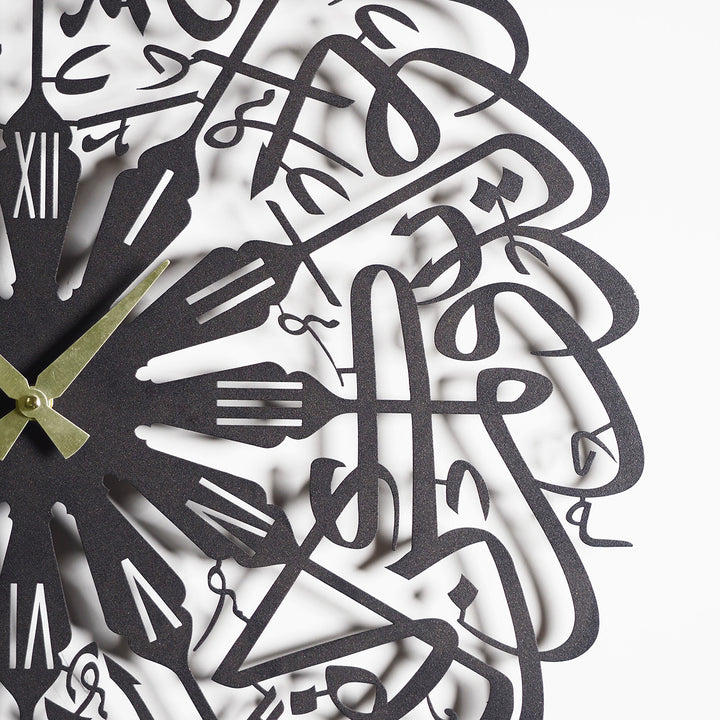 Surah Ikhlas Written Metal Wall Clock (Roman Numerals) - WAMS015