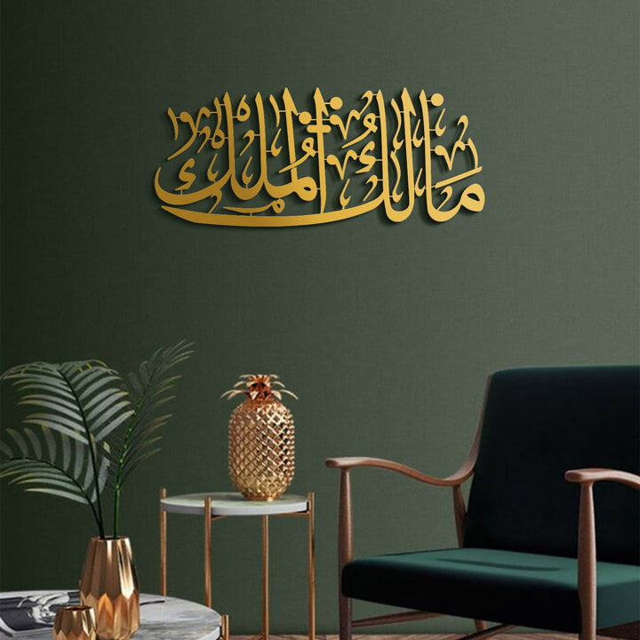 Malik-ul Mulk "The Owner of Absolute Sovereignty" Written Metal Wall Art - WAM211