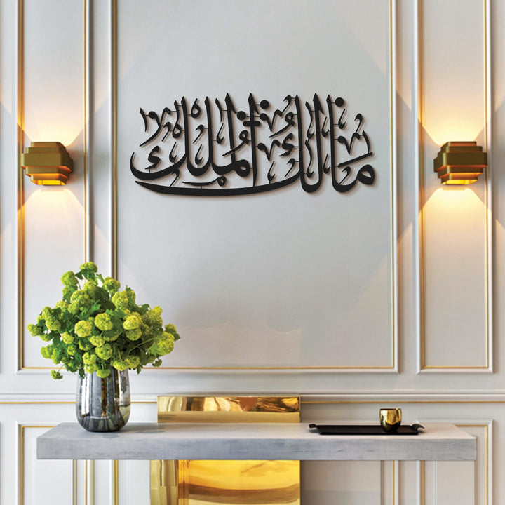 Malik-ul Mulk "The Owner of Absolute Sovereignty" Written Metal Wall Art - WAM211