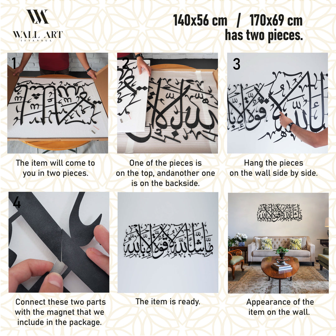 MashaAllah Metal Islamic Wall Art - WAM087