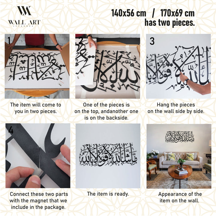 MashaAllah Metal Islamic Wall Art - WAM087