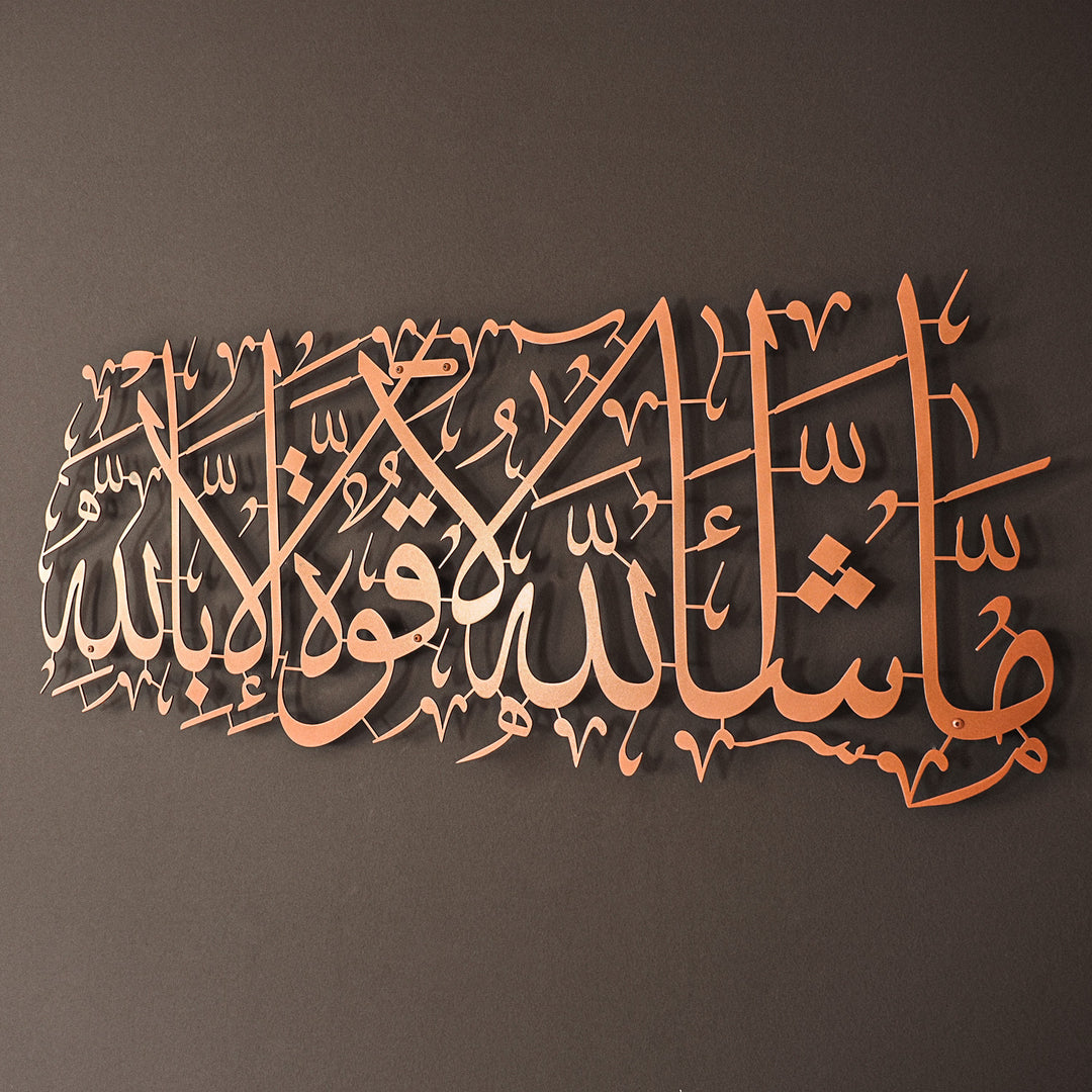 MashaAllah Metal Islamic Wall Art - WAM087