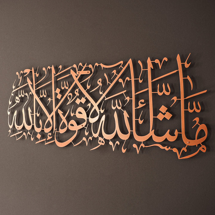 MashaAllah Metal Islamic Wall Art - WAM087