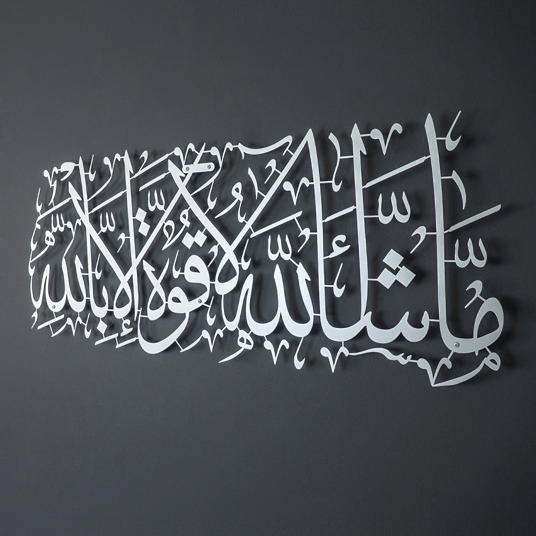 MashaAllah Metal Islamic Wall Art - WAM087