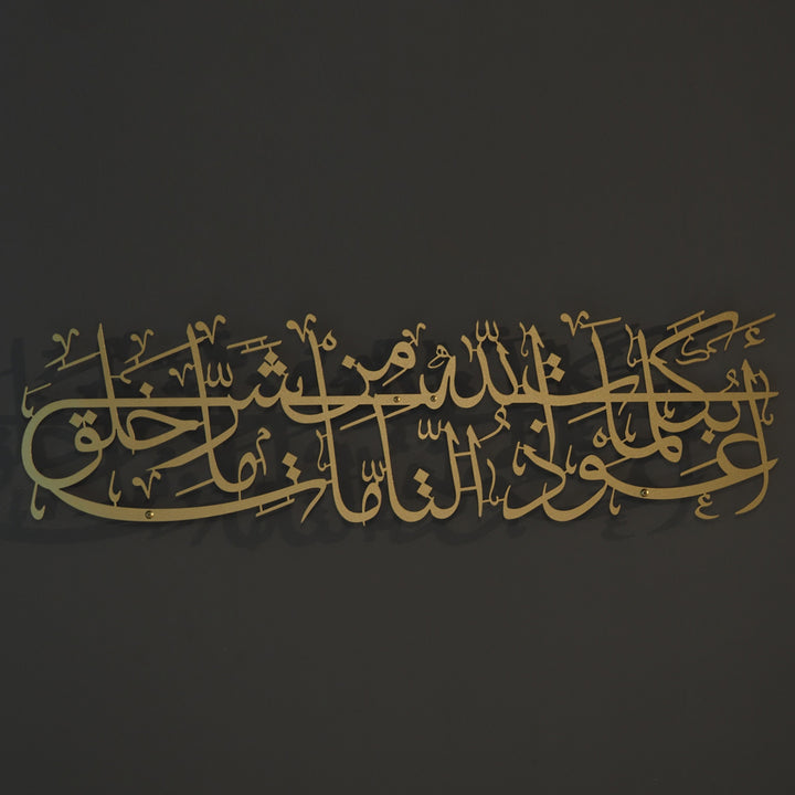 Dua for Protection Metal Islamic Wall Art (Evil Eye Dua) - WAM111