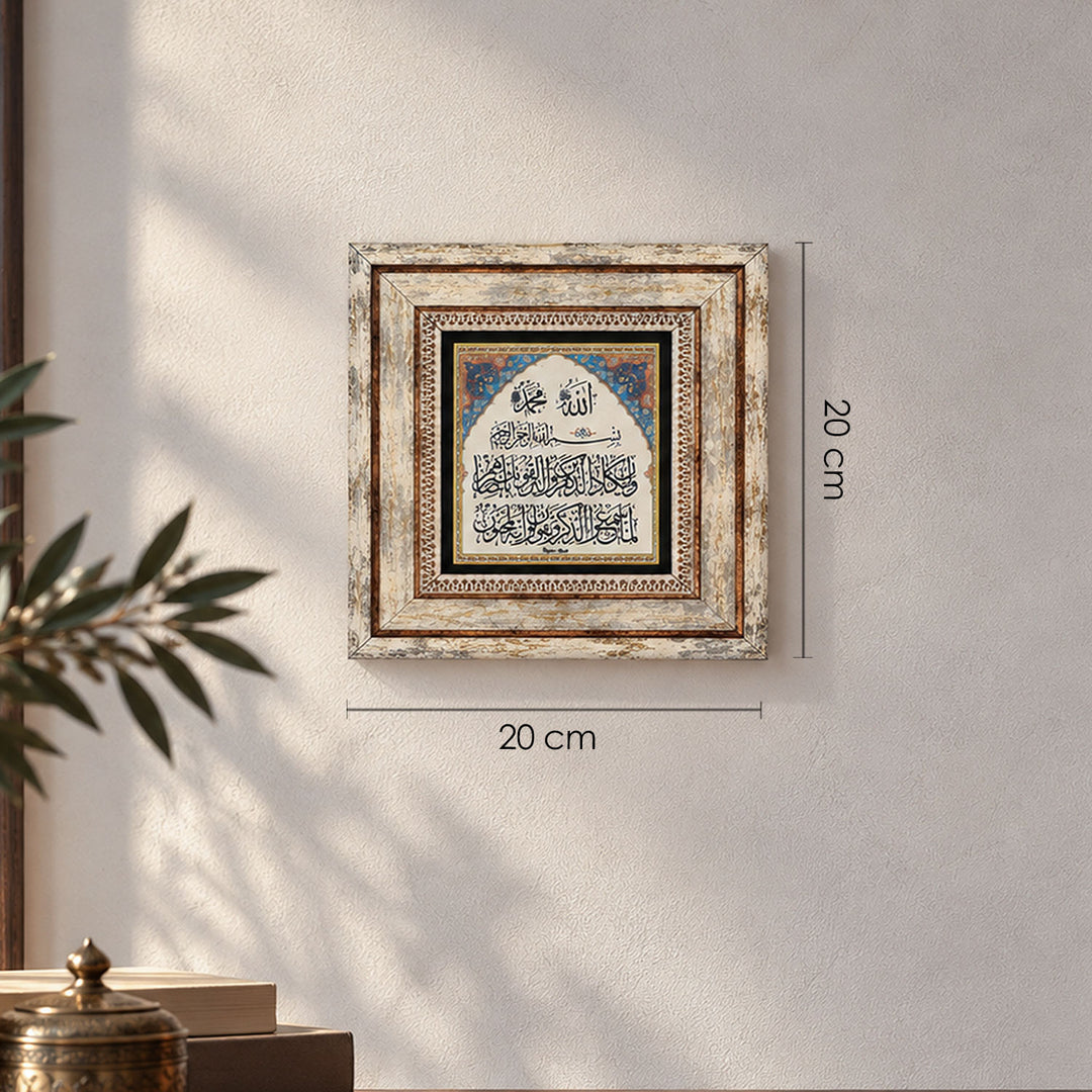 Nazar Verse Natural Stone Wall Art – WAAH432