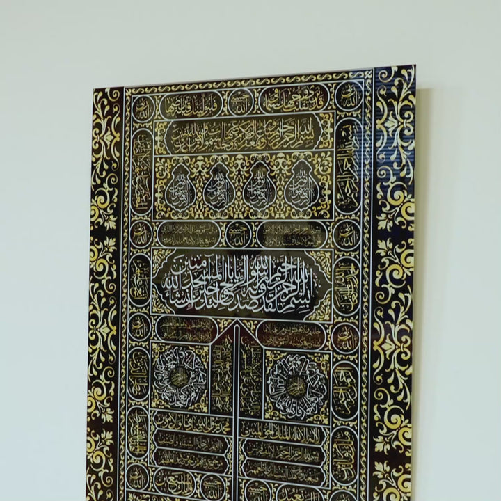 Ayatul Kursi Glass Islamic Wall Art - WTC036