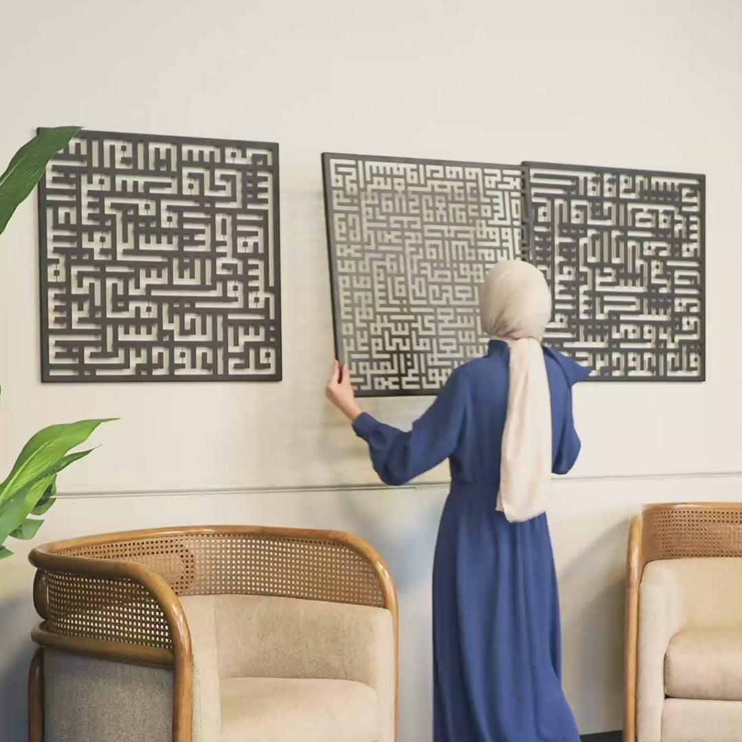 Kufic Metal Ayatul Kursi, Surah Al-Falaq and Surah Al-Nâs Islamic Wall Art Set of 3 - WAM084