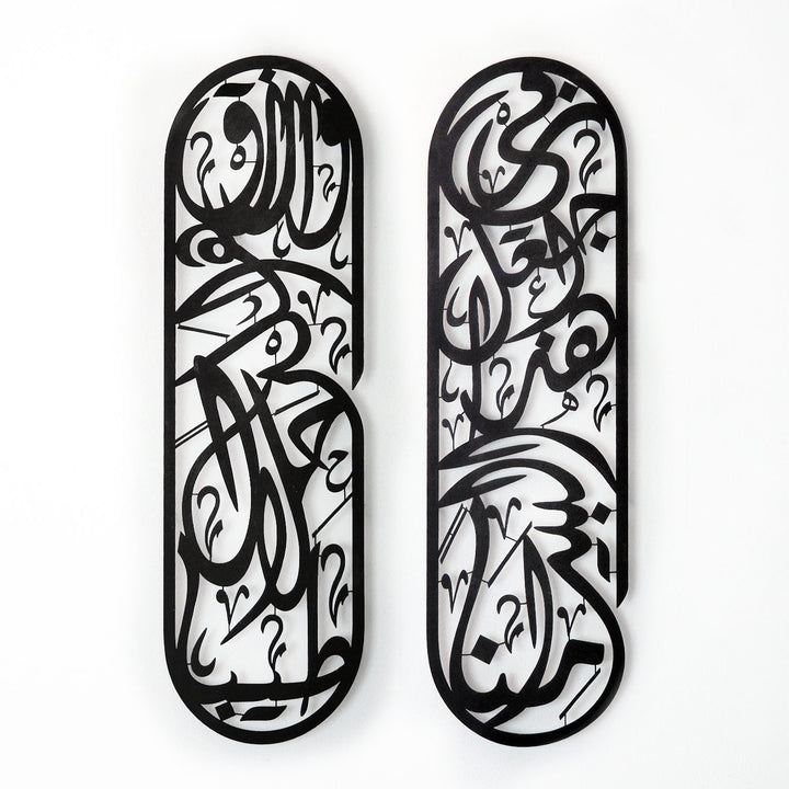 Rizq Dua Metal Islamic Wall Art Set of 2 - WAM180