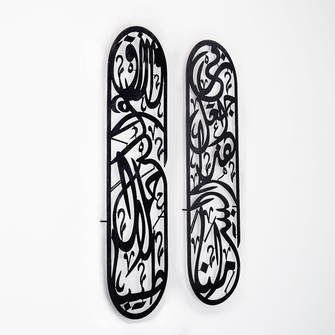 Rizq Dua Metal Islamic Wall Art Set of 2 - WAM180
