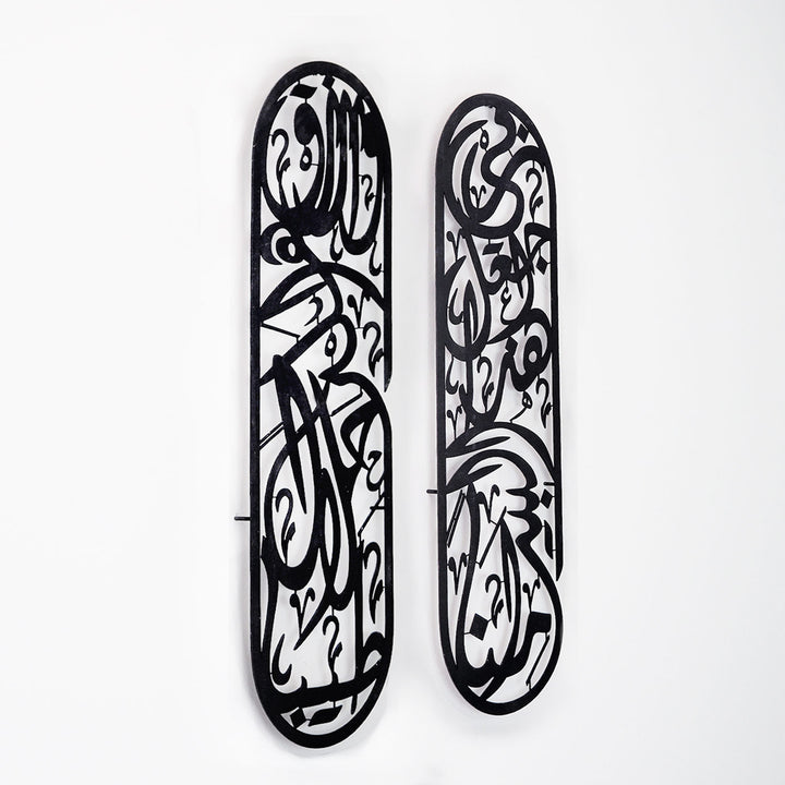 Rizq Dua Metal Islamic Wall Art Set of 2 - WAM180