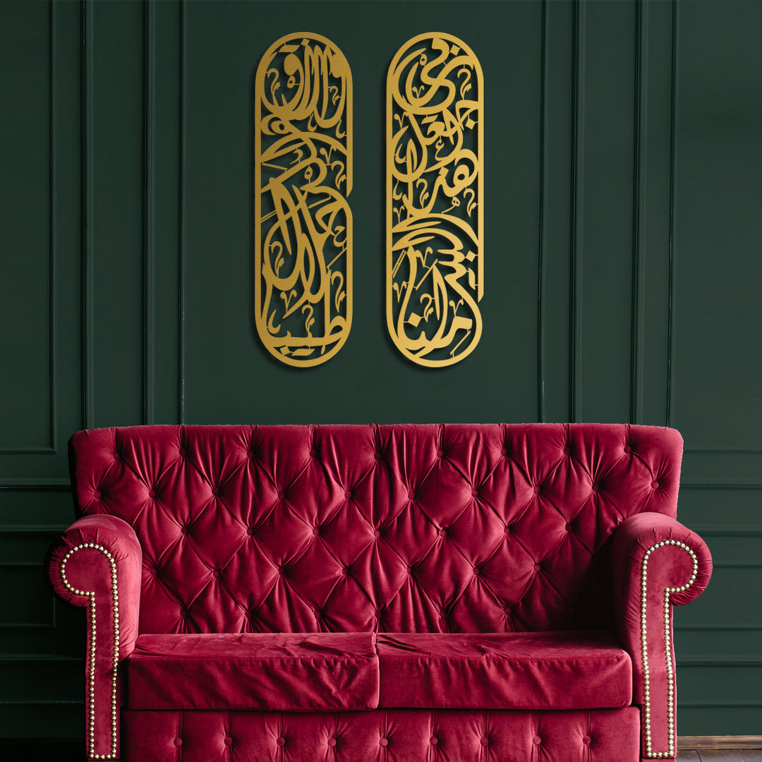 Rizq Dua Metal Islamic Wall Art Set of 2 - WAM180