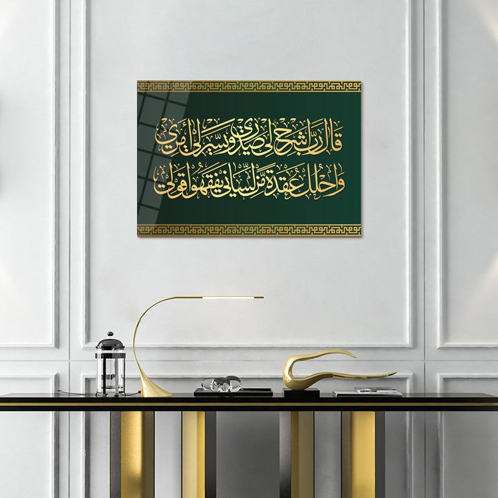 Surah Taha Glass Islamic Wall Art (25-28 Ayat) - WTC002