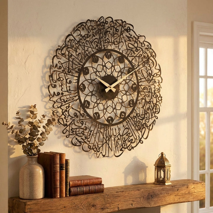 Ayatul Kursi Written Metal Wall Clock - WAMS011