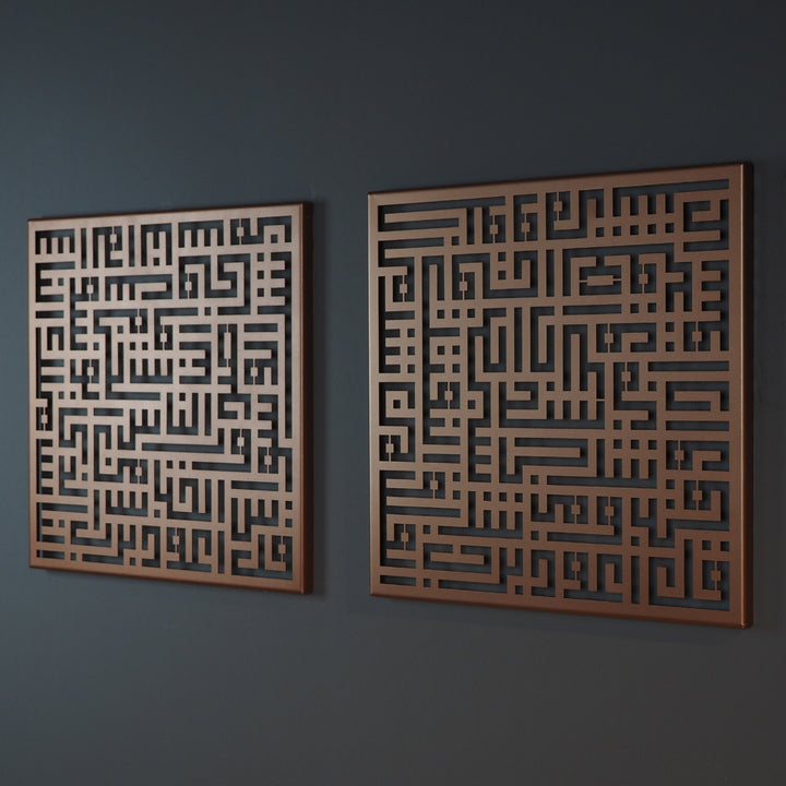 Kufic Surah Al-Nâs and Surah Al-Falaq Metal Islamic Wall Art Set of 2 - WAM085