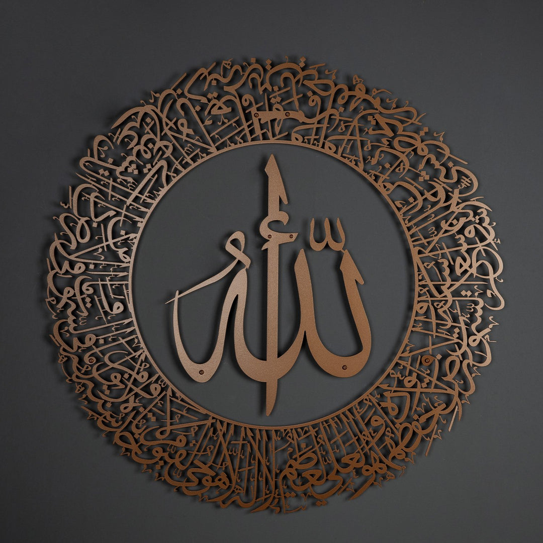 Ayatul Kursi (2 Piece) Metal Islamic Wall Art - WAM114