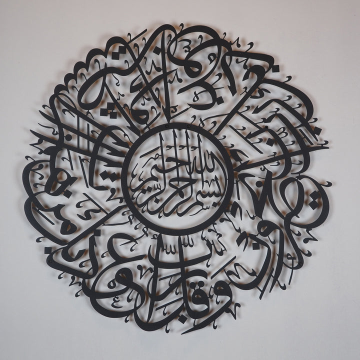 Metal Dua for Protection (Surah Al-Mu'minun) Wall Art - WAM109