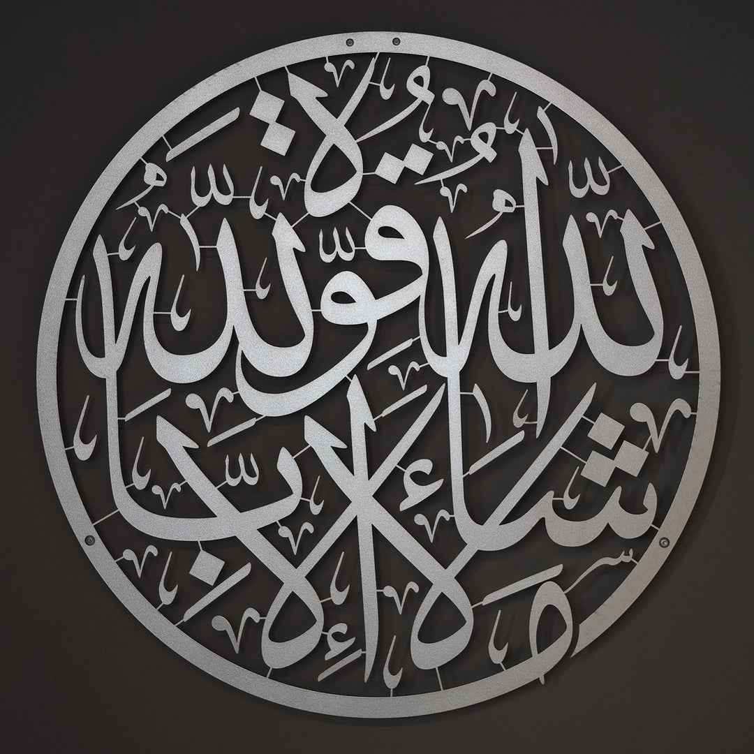 MashaAllah Metal Islamic Wall Art - WAM086