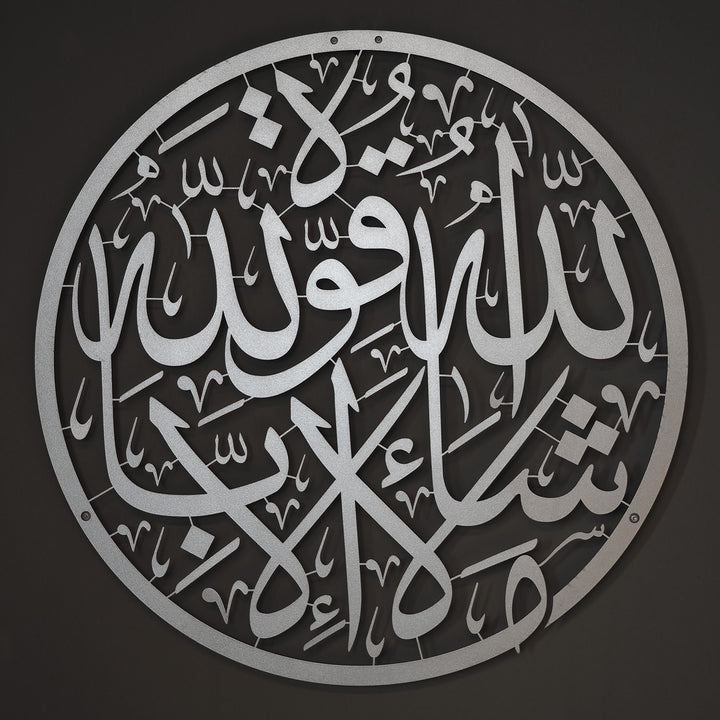 MashaAllah Metal Islamic Wall Art - WAM086