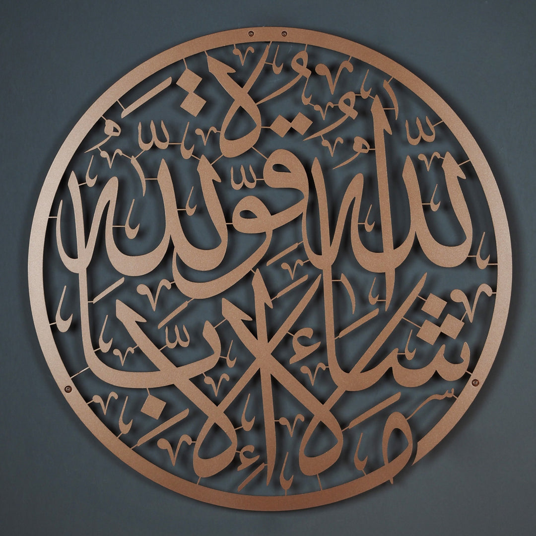 MashaAllah Metal Islamic Wall Art - WAM086