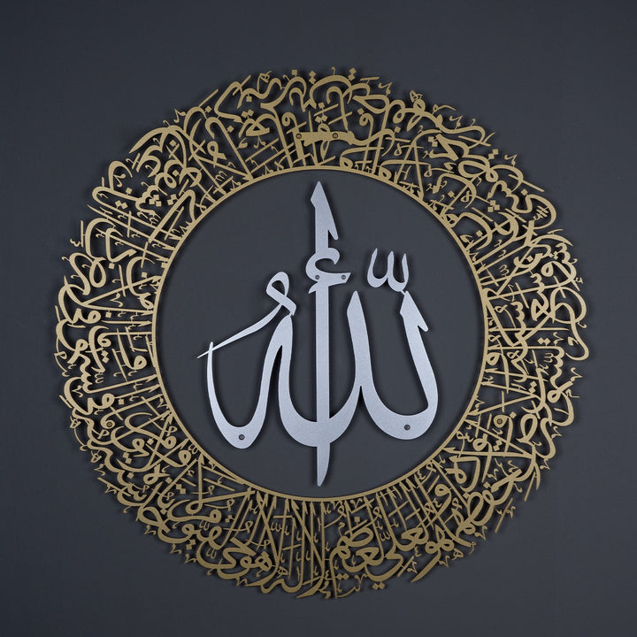 Ayatul Kursi (2 Piece) Metal Islamic Wall Art - WAM114