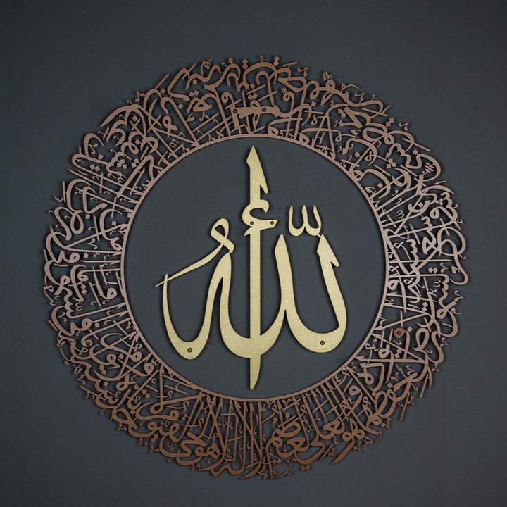 Ayatul Kursi (2 Piece) Metal Islamic Wall Art - WAM114