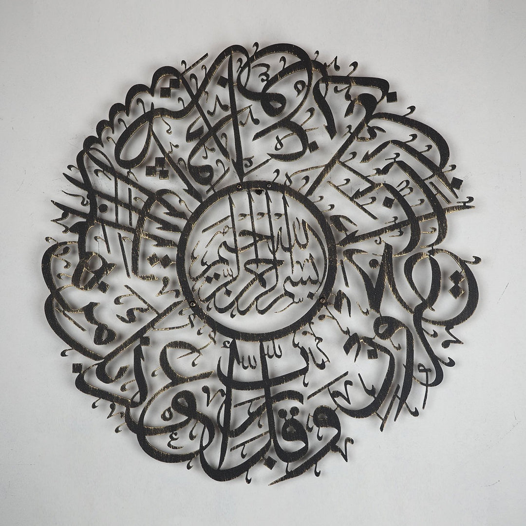 Metal Dua for Protection (Surah Al-Mu'minun) Wall Art - WAM109