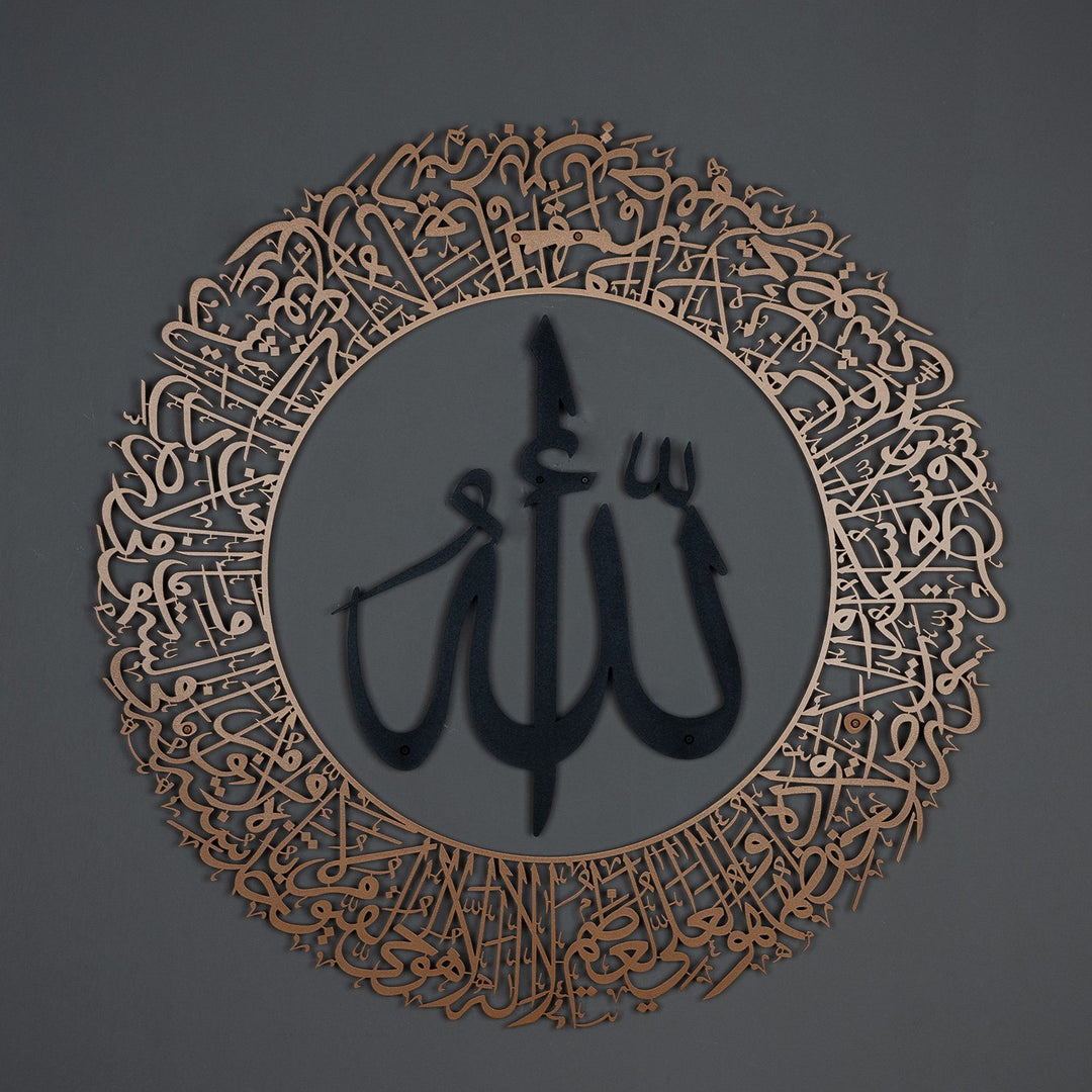 Ayatul Kursi (2 Piece) Metal Islamic Wall Art - WAM114