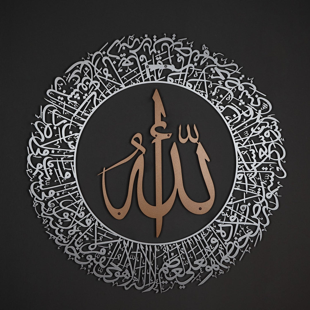 Ayatul Kursi (2 Piece) Metal Islamic Wall Art - WAM114