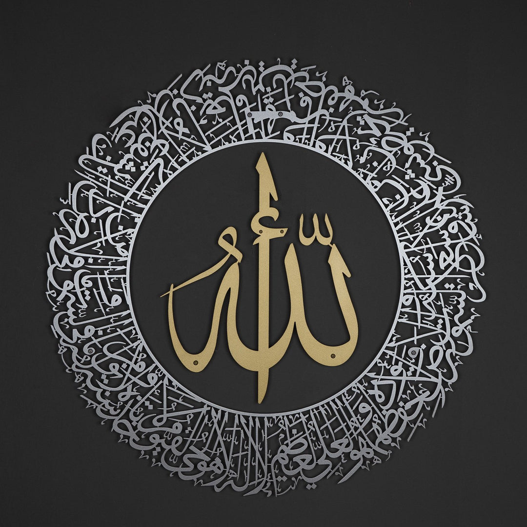 Ayatul Kursi (2 Piece) Metal Islamic Wall Art - WAM114