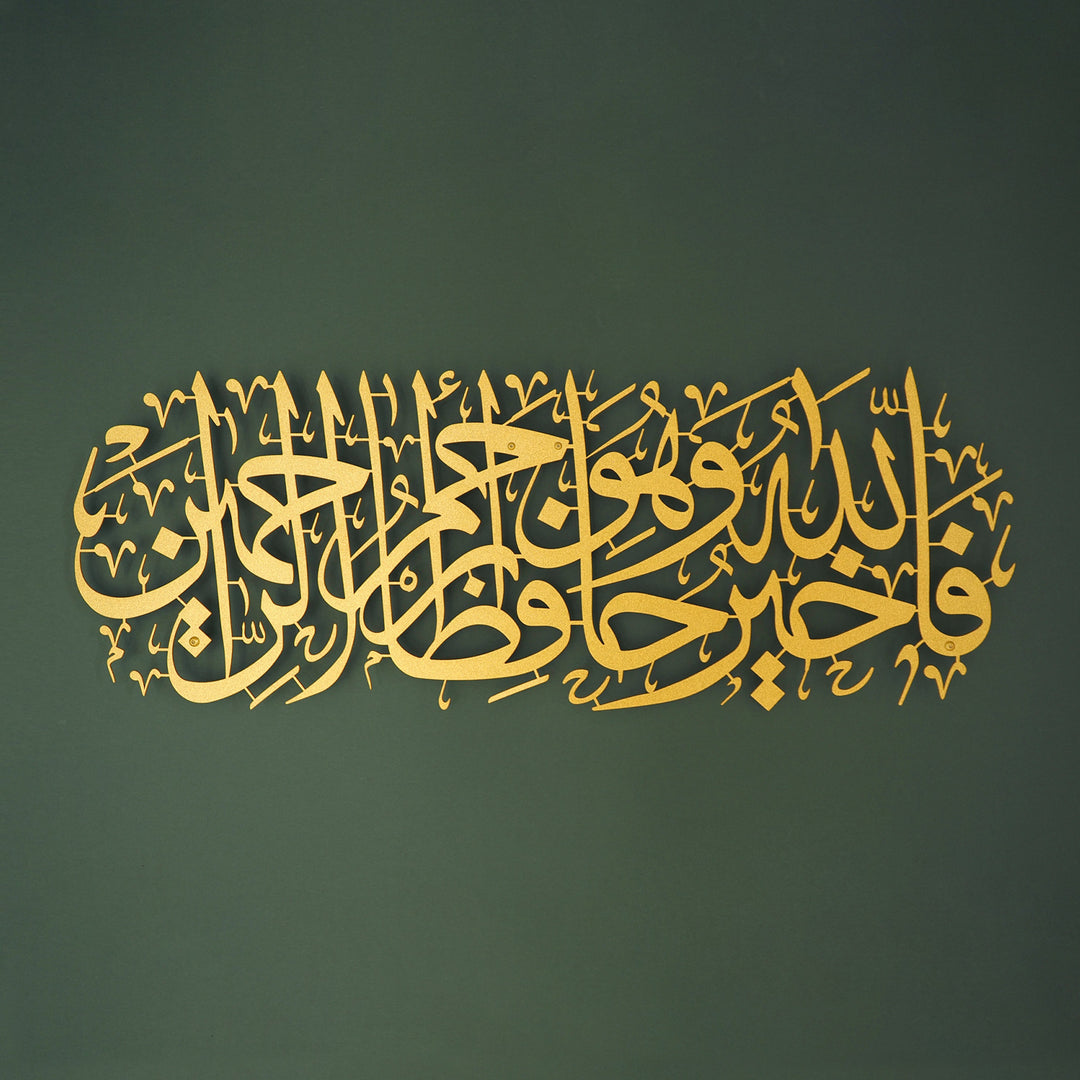 "Allah is the Best Guardian, and Allah is the Most Merciful of the Merciful." Metal Surah Yusuf Islamic Wall Art - WAM100