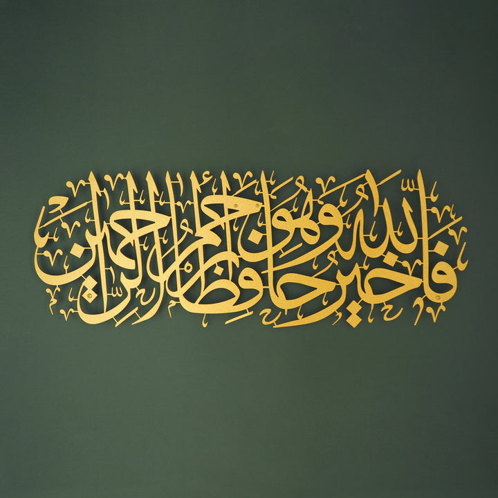 "Allah is the Best Guardian, and Allah is the Most Merciful of the Merciful." Metal Surah Yusuf Islamic Wall Art - WAM100