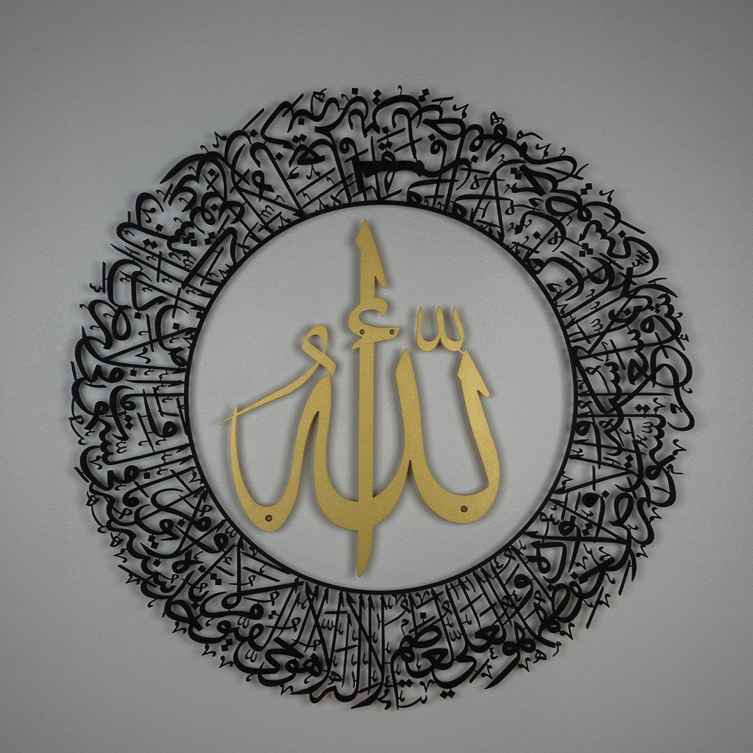 Ayatul Kursi (2 Piece) Metal Islamic Wall Art - WAM114