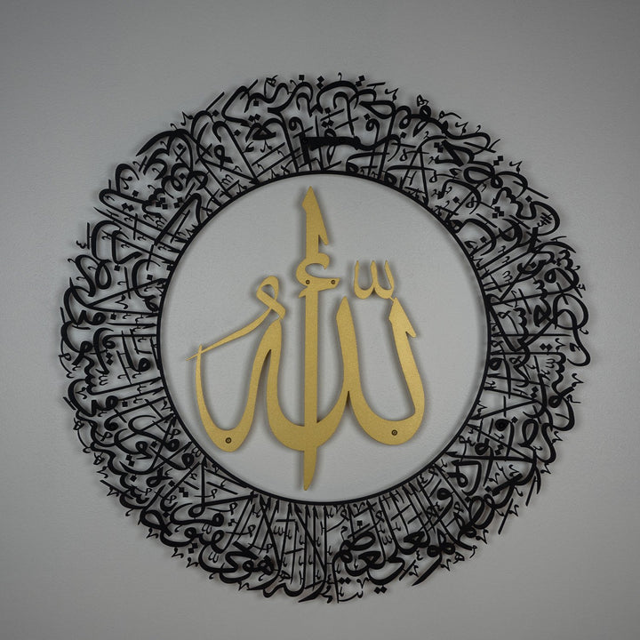 Ayatul Kursi (2 Piece) Metal Islamic Wall Art - WAM114