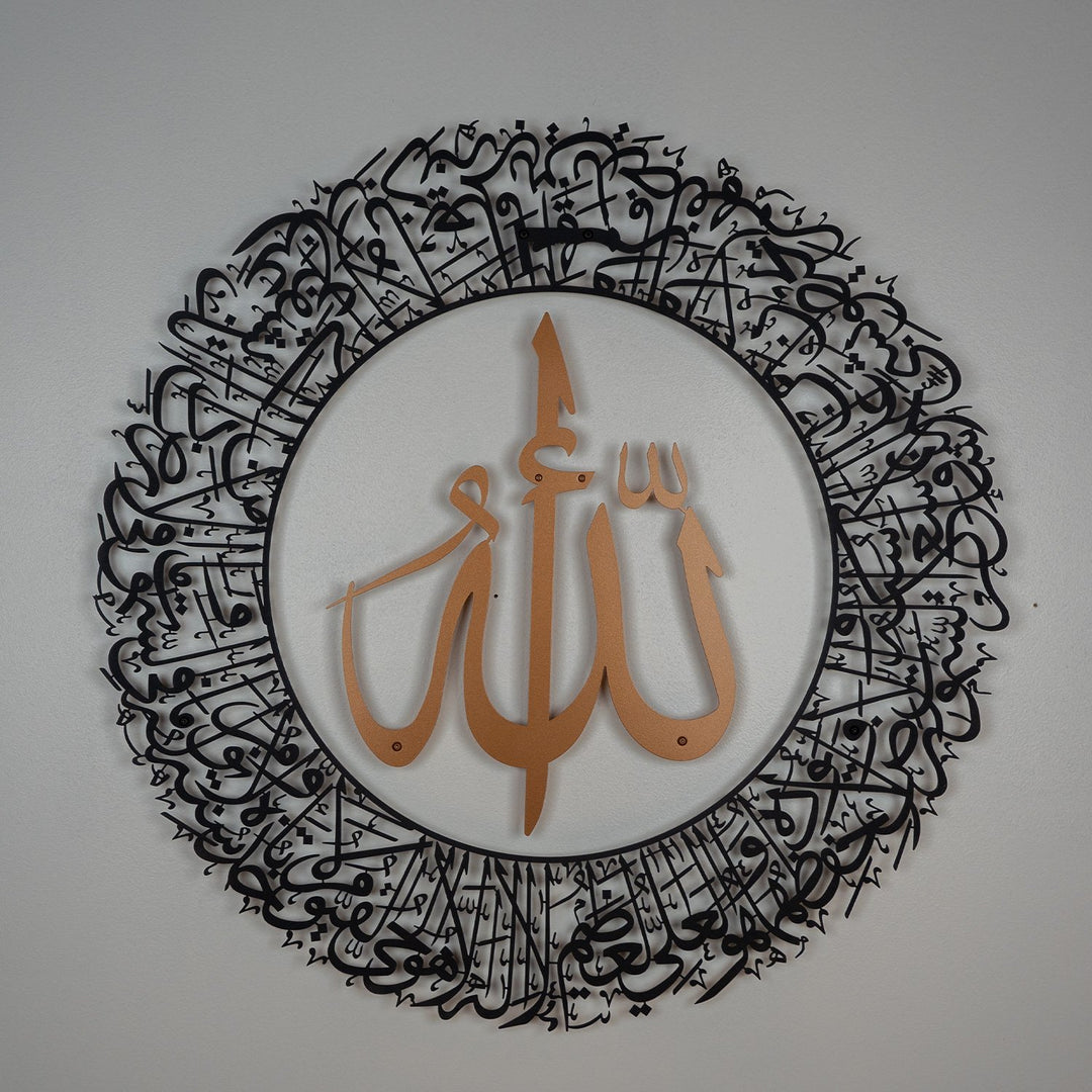 Ayatul Kursi (2 Piece) Metal Islamic Wall Art - WAM114