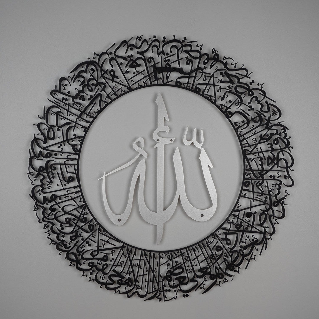 Ayatul Kursi (2 Piece) Metal Islamic Wall Art - WAM114