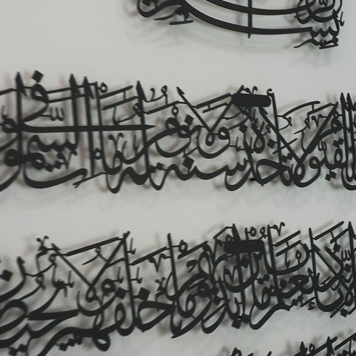 Ayatul Kursi (4 Piece) Metal Islamic Wall Art - WAM119