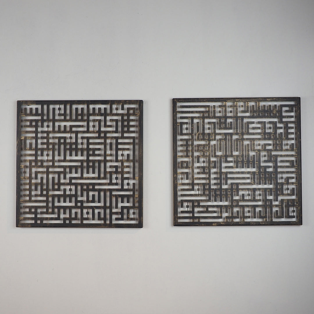 Kufic Surah Al-Nâs and Surah Al-Falaq Metal Islamic Wall Art Set of 2 - WAM085