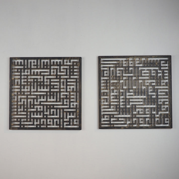 Kufic Surah Al-Nâs and Surah Al-Falaq Metal Islamic Wall Art Set of 2 - WAM085