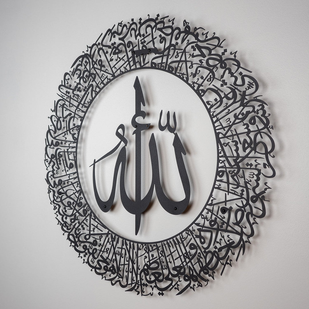Ayatul Kursi (2 Piece) Metal Islamic Wall Art - WAM114