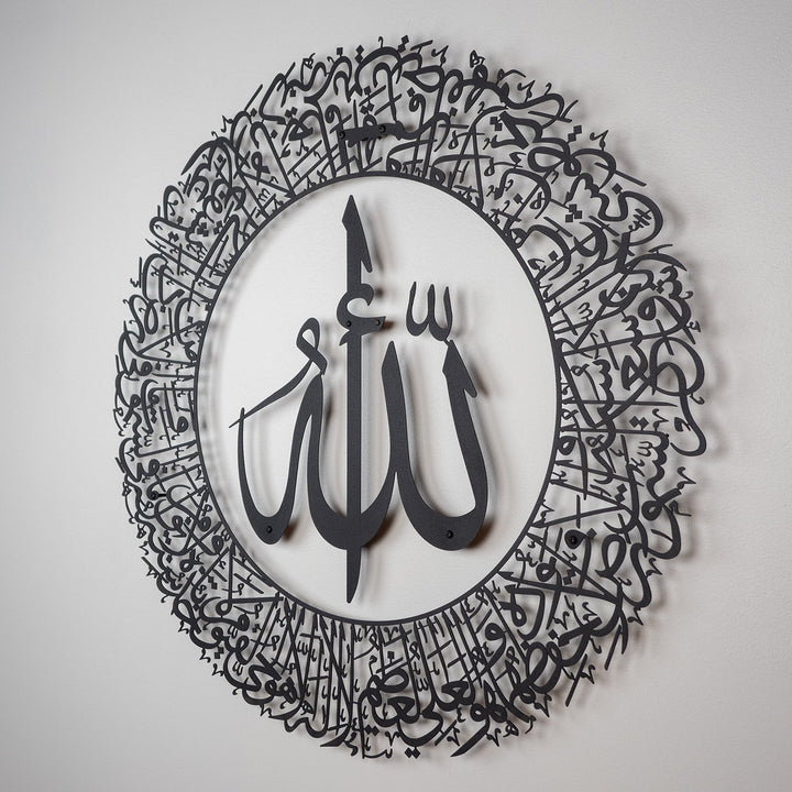 Ayatul Kursi (2 Piece) Metal Islamic Wall Art - WAM114
