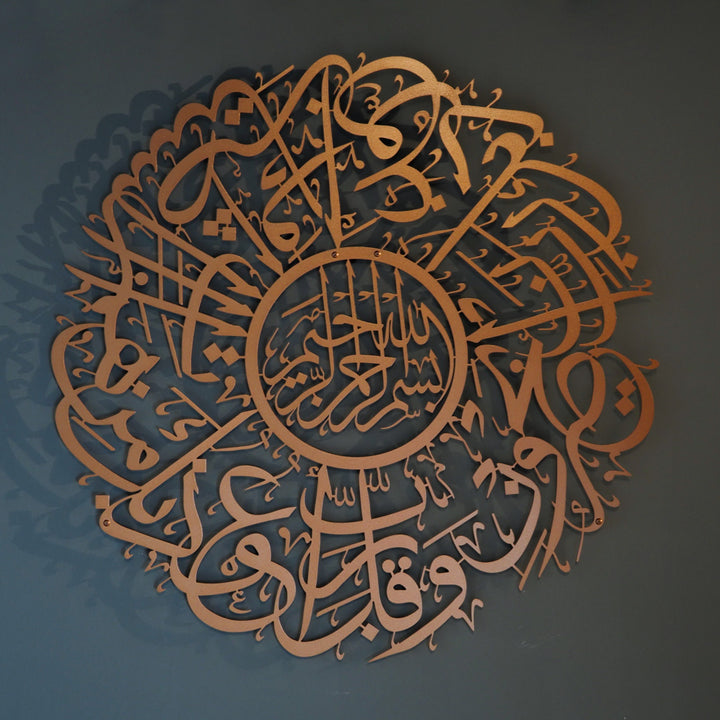 Metal Dua for Protection (Surah Al-Mu'minun) Wall Art - WAM109