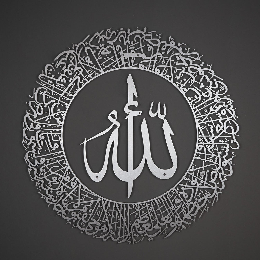 Ayatul Kursi (2 Piece) Metal Islamic Wall Art - WAM114