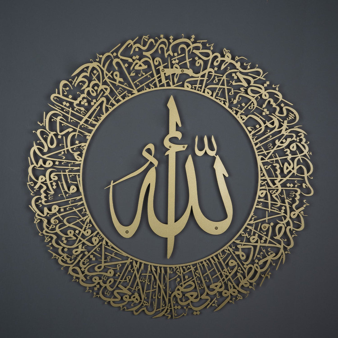 Ayatul Kursi (2 Piece) Metal Islamic Wall Art - WAM114