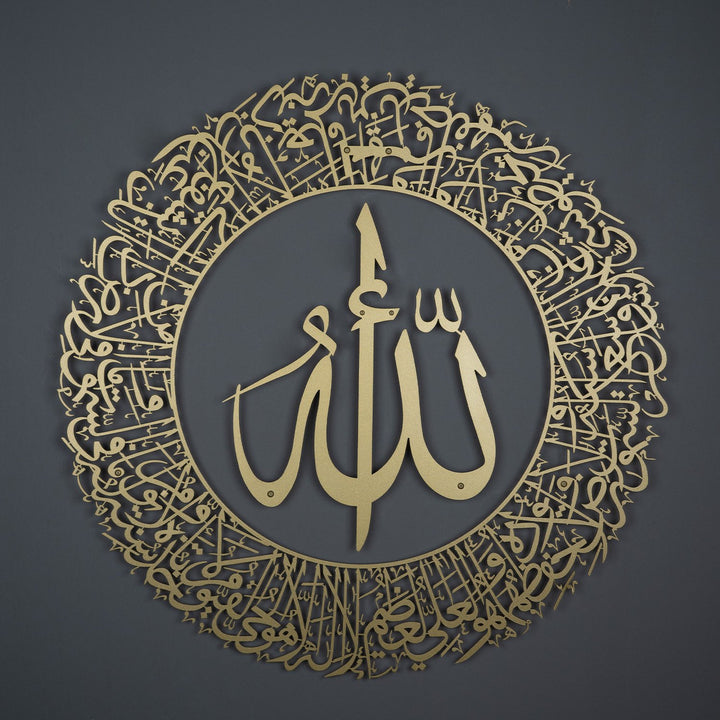 Ayatul Kursi (2 Piece) Metal Islamic Wall Art - WAM114
