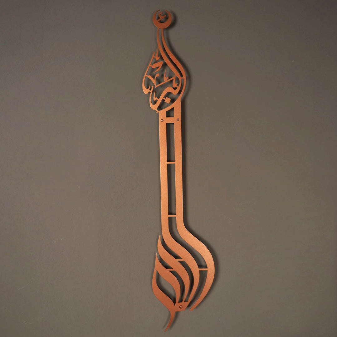 Copper Allahu Akbar Metal Islamic Wall Art Arabic Calligraphy for Muslim Homes