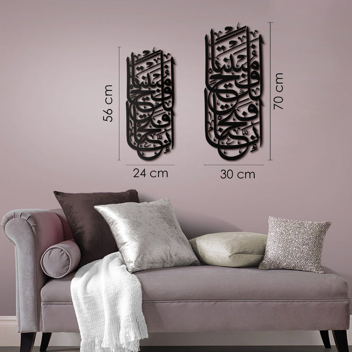 Surah Al-Fath Metal Islamic Wall Art - WAM104